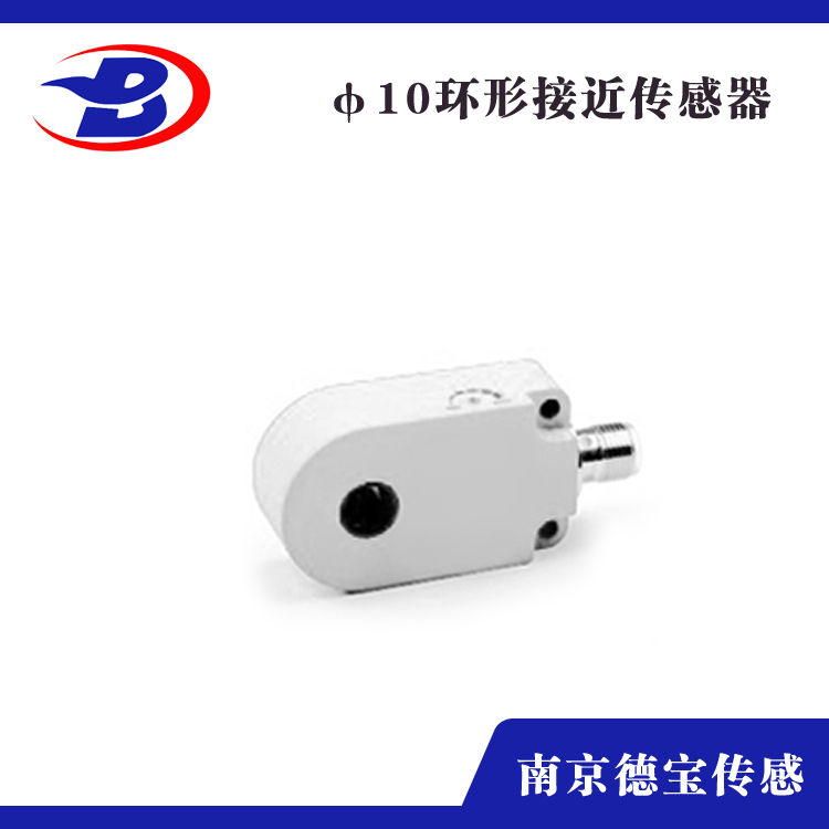 環形電容式接近傳感器φ10